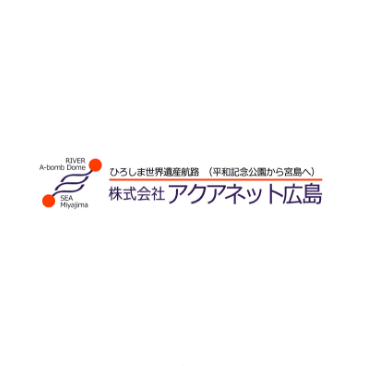 株式会社アクアネット広島