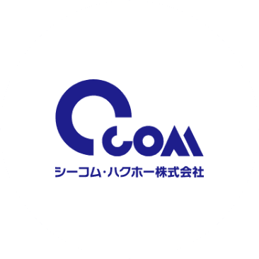 シーコム・ハクホー株式会社
