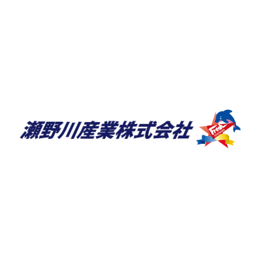 瀬野川産業株式会社