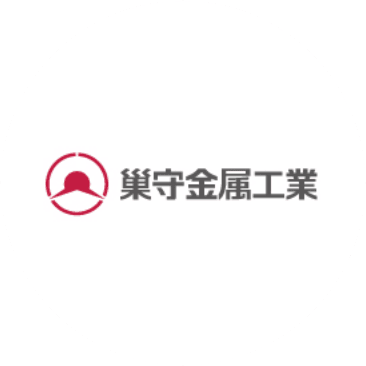 巣守金属工業株式会社