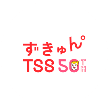 TSSテレビ新広島